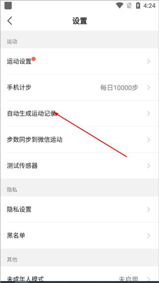 咕咚运动app怎么开始计步教程