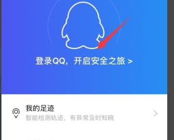 怎么查看DNF登录足迹？