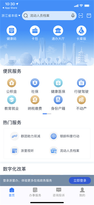 浙里办app公积金怎么提取教程