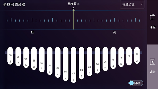 卡林巴拇指琴调音器使用教程