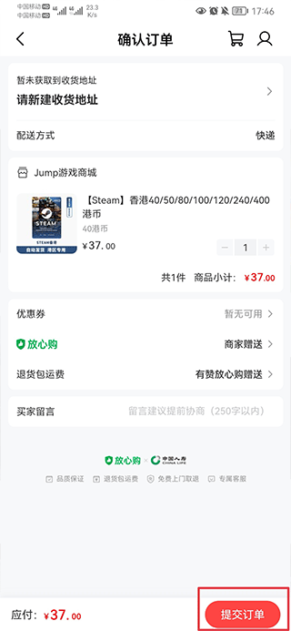 jumpapp怎么绑定switch账号教程