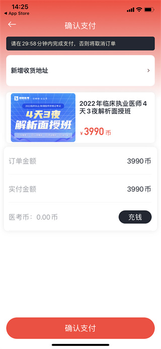 昭昭医考app怎么报名