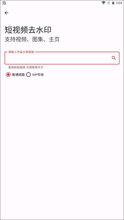 七点工具箱app使用教程