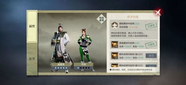 真三国无双霸最强阵容是什么 真三国无双霸最强阵容一览