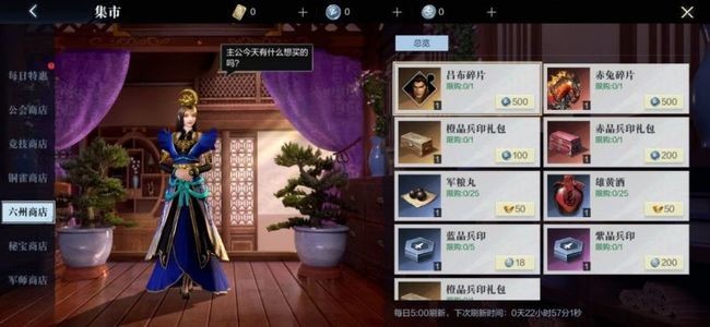 真三国无双霸最强阵容是什么 真三国无双霸最强阵容一览