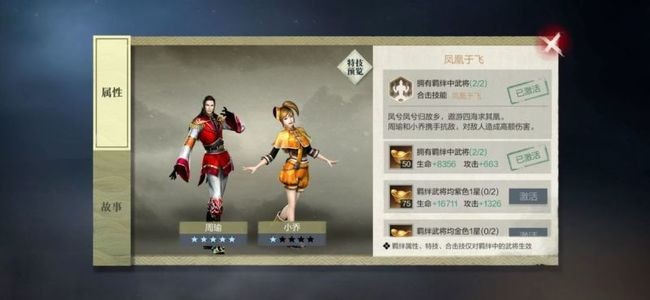 真三国无双霸最强阵容是什么 真三国无双霸最强阵容一览