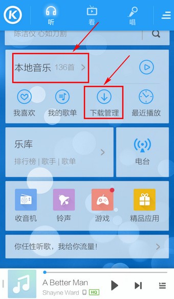 酷狗铃声app怎么设置铃声教程