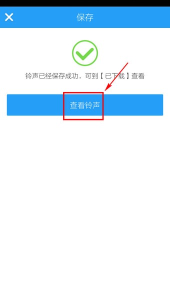 酷狗铃声app怎么设置铃声教程