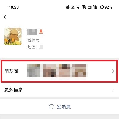 微信朋友圈置顶功能设置方法介绍