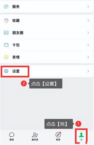 微信群发信息图文教程