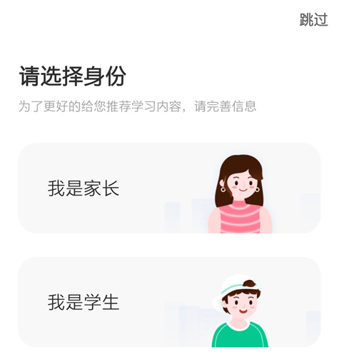 大力爱辅导APP1