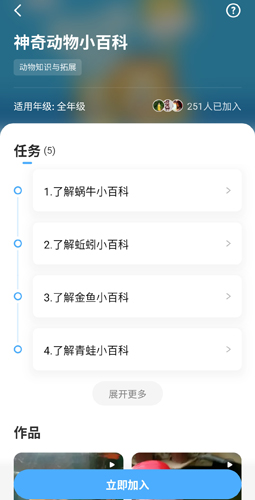 大力爱辅导APP11