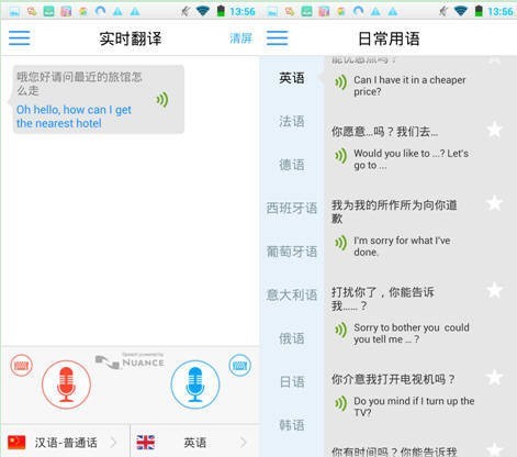 出国翻译官app使用教程
