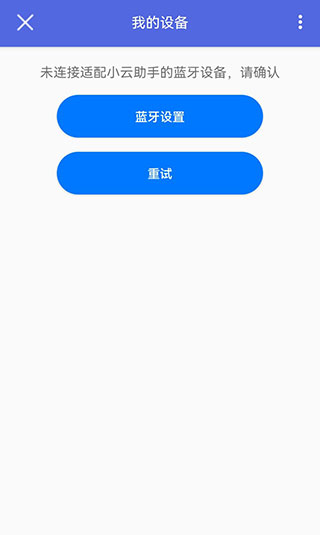 小云助手怎么用教程