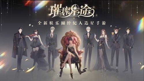 《璀璨星途》为什么玩不了原因介绍