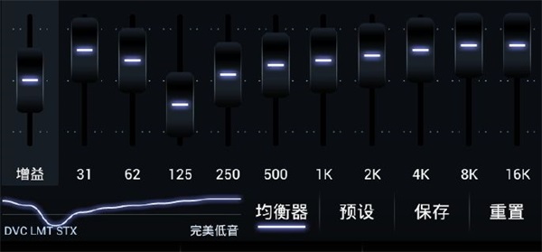 poweramp均衡器最佳音效设置