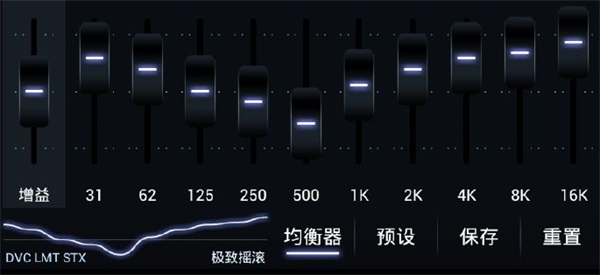 poweramp均衡器最佳音效设置