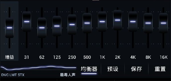 poweramp均衡器最佳音效设置