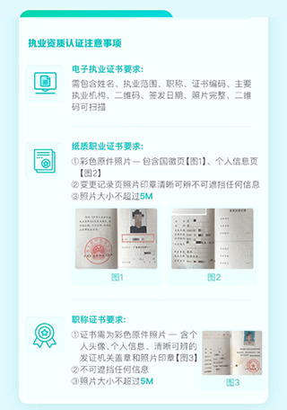 有医笔记app认证流程