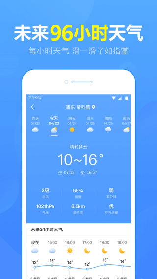 15日天气预报