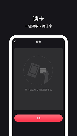 门禁卡NFC