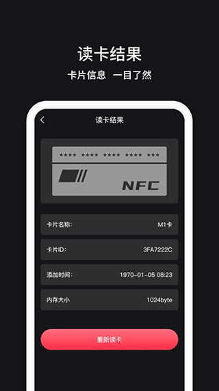 门禁卡NFC