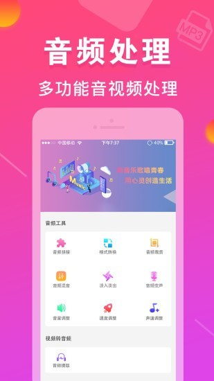 mp3转换器