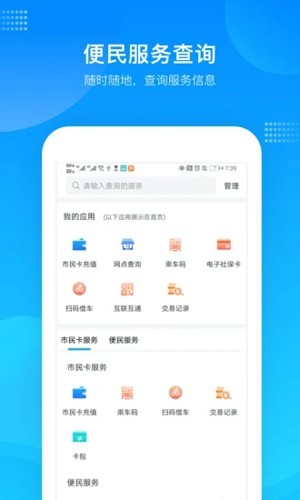 绍兴市民云app