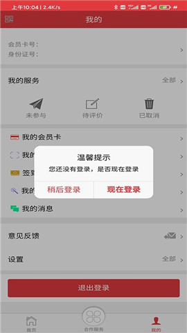 长春工惠app