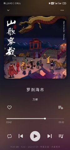 普听音乐