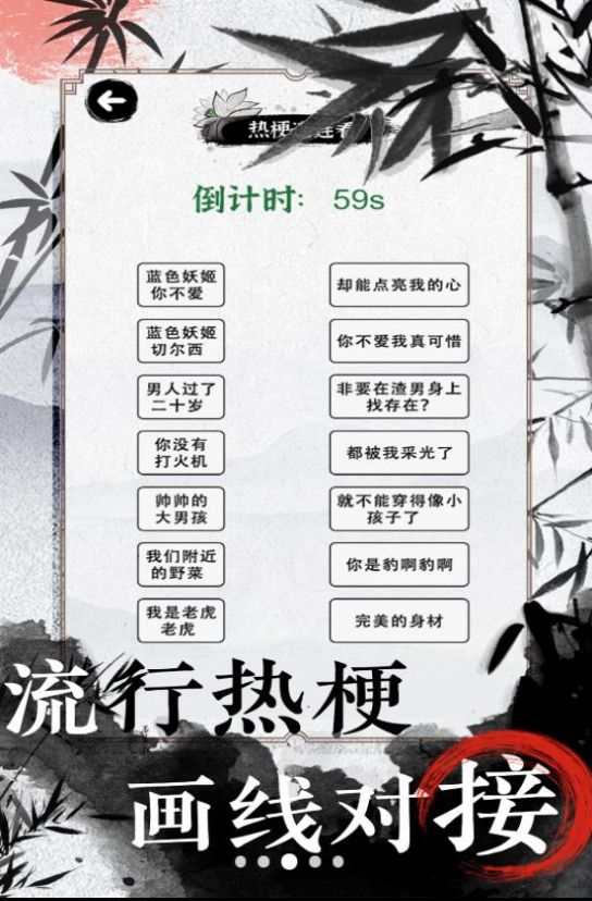 欢乐文字找茬游戏官方版