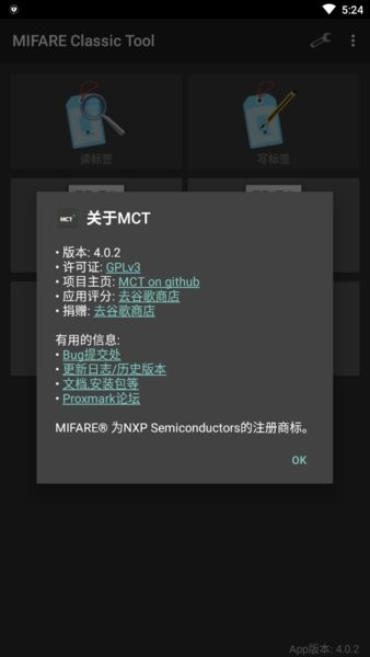 mct门禁卡