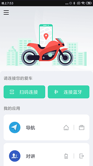 亿连骑行