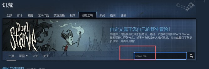 饥荒显示物品信息mod叫什么？