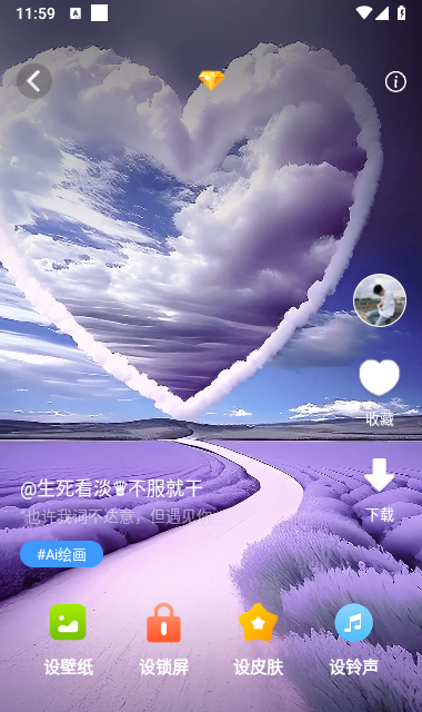 星空透明壁纸