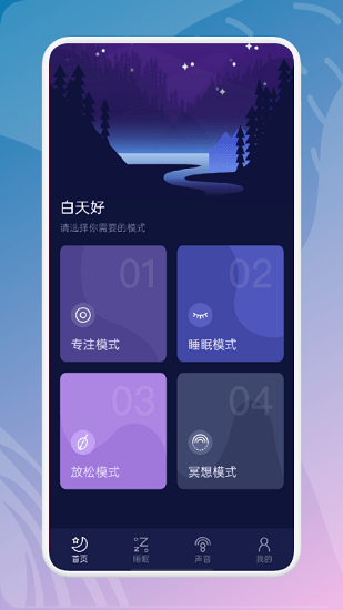 白噪音