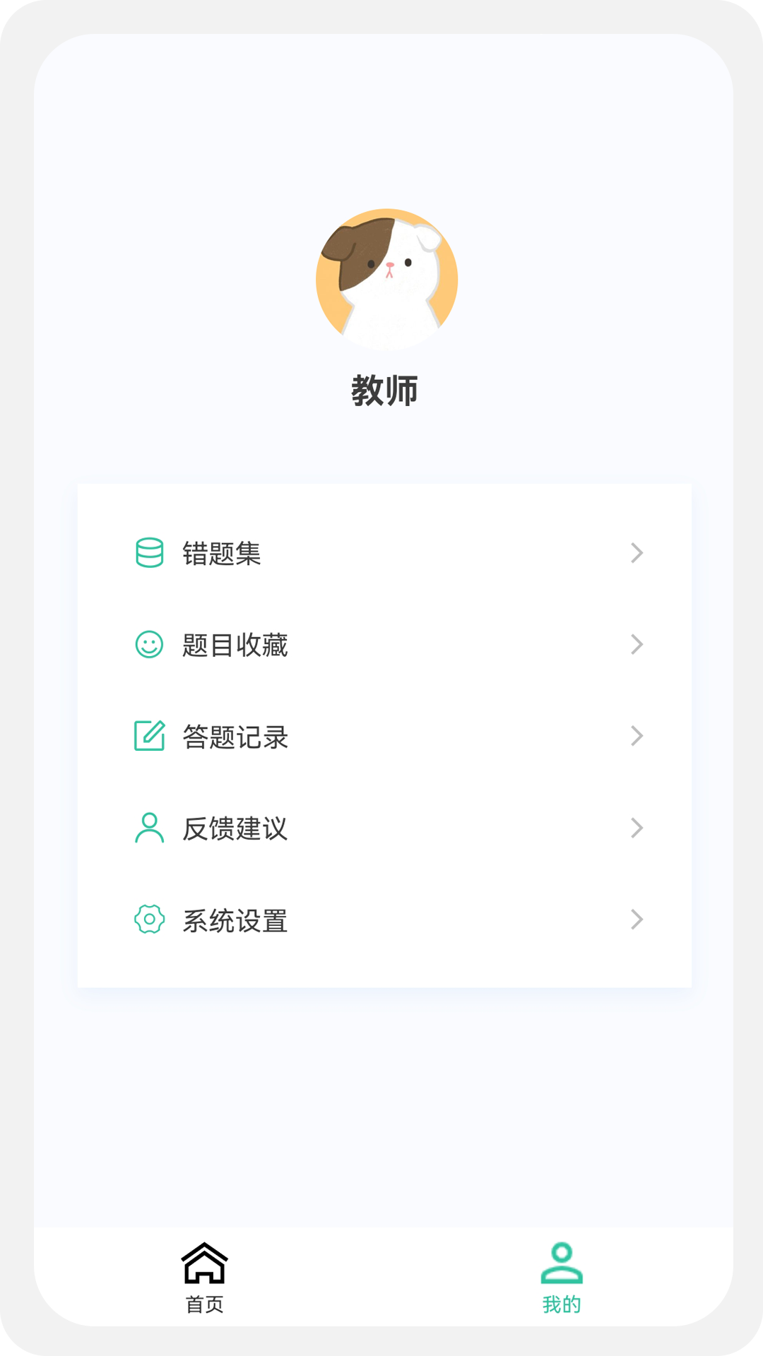 教师资格新题库