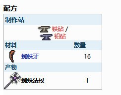 泰拉瑞亚肉山后的召唤师装备与制作方法是什么 泰拉瑞亚肉山后的召唤师装备与制作方法一览