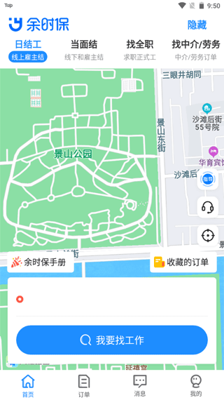 余时保