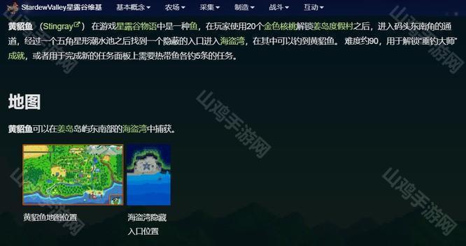 星露谷物语姜岛鱼类分布是什么样的？