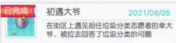 小浣熊百将传阿诺答题答案都是什么？