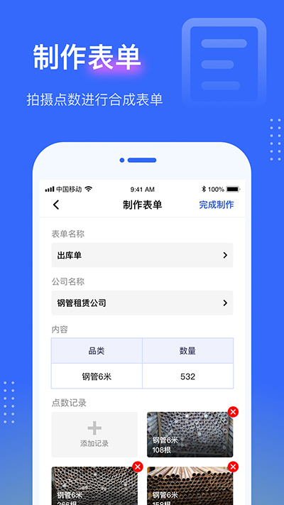 点数相机app