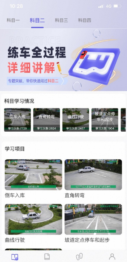 大象驾到app手机版