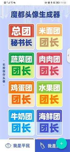 魔都头像生成器app手机版