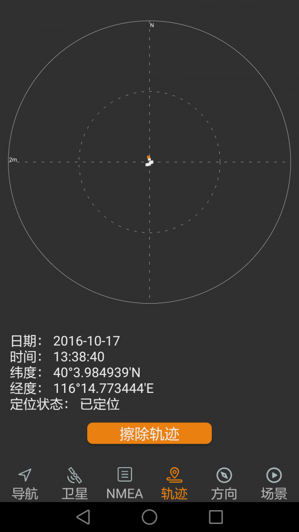 北斗伴最新版