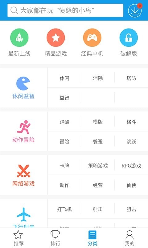 快吧游戏盒APP