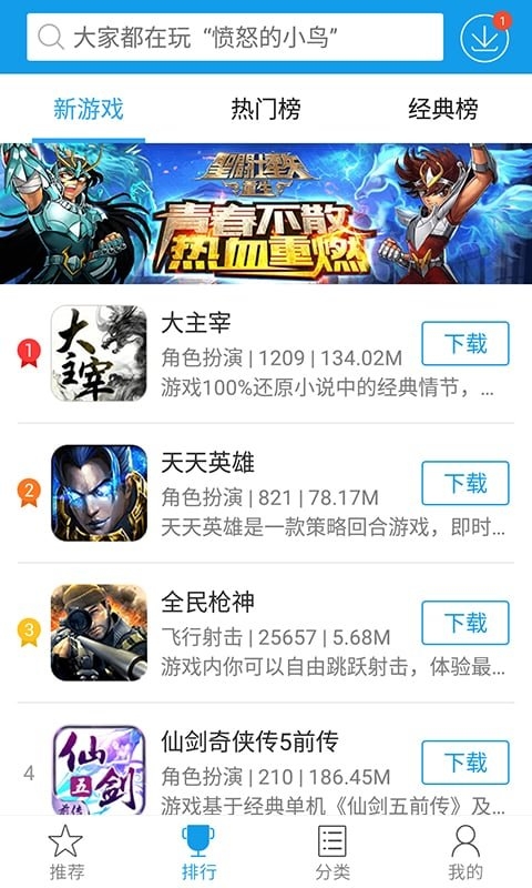 快吧游戏盒APP