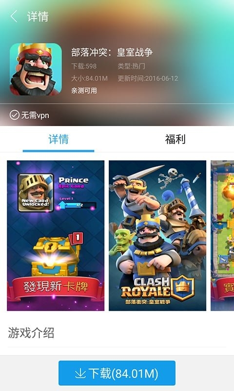 快吧游戏盒APP