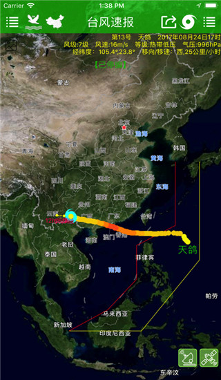 台风速报极速版