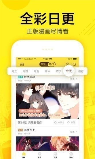 谜漫画 最新更新1.1.30